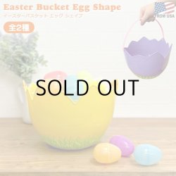画像1: Easter Basket Egg Shape【全2種】