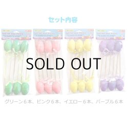 画像2: Easter Egg Picks 24pk