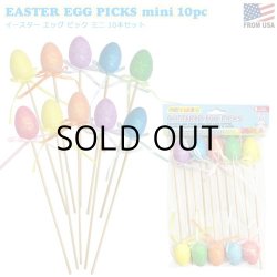 画像1: Easter Egg Picks mini