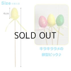 画像2: Easter Egg Picks mini