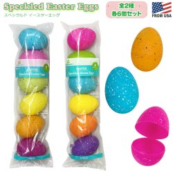 画像1: Way To Celebrate! Speckled Easter Eggs【全2種】