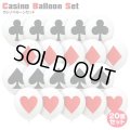 Casino Balloon 20 Set