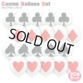 Casino Balloon 20 Set