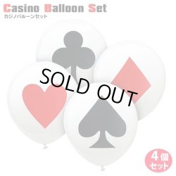 画像1: Casino Balloon 4 Set