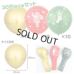 画像2: 30pcs Christmas Balloon Set