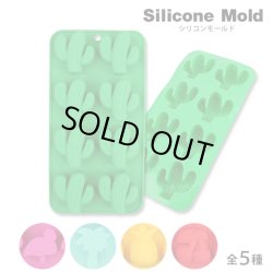 画像1: Silicone Mold【全5種】
