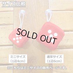 画像4: 2Piece Mini Car Plush Dice【全3種】