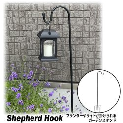 画像1: Shepherd Hooks Flowerpot Hook Plant Stand