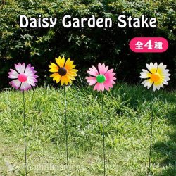 画像1: Colorful Daisy Garden Stake【全4種】