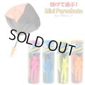 Mini Parachute【全4種】