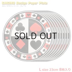 画像1: Casino Paper Plate L Size