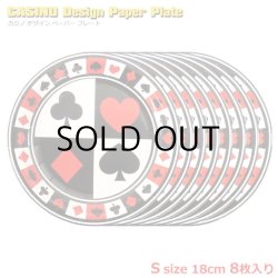 画像1: Casino Paper Plate S Size