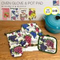 OVEN GLOVE ＆ POT PAD 3pcs