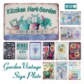 Garden Vintage SignPlate【全12種】