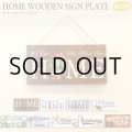 Home Wooden SignPlate【全10種】