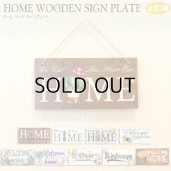 画像1: Home Wooden SignPlate【全10種】