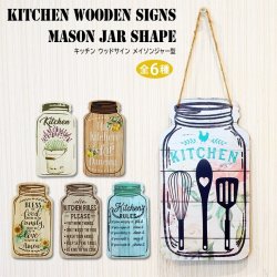 画像1: Kitchen Wooden Signs Mason Jar Shape【全6種】
