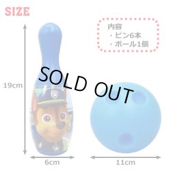 画像2: Paw Patrol Bowling Set パウパトロール ボウリングセット
