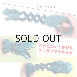 画像3: T-Rex Dino-Grabber 2本セット【全2種】