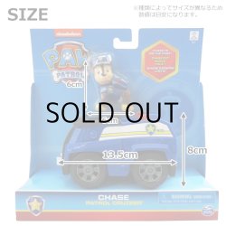 画像4: PAW PATROL BASIC VEHICLE with Figure 【全4種】