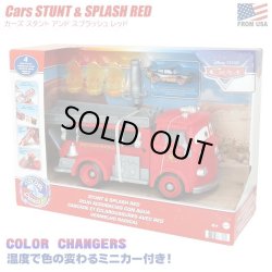 画像1: Mattel Disney PIXAR Cars Stunt ＆ Splash Red