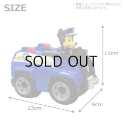 画像4: SPIN MASTER PAW PATROL BASIC VEHICLE【全4種】