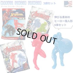 画像1: Marvel Finger Flingers 3袋セット
