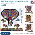 Hidden Shapes Animal Puzzle ヒドゥン シェイプス アニマル パズル