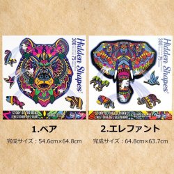 画像2: Hidden Shapes Animal Puzzle【全4種】