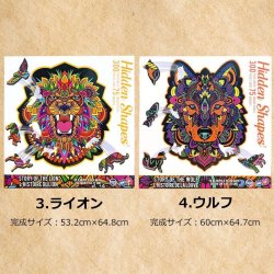 画像3: Hidden Shapes Animal Puzzle【全4種】