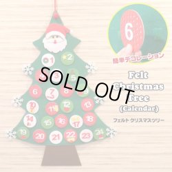 画像1: Felt Christmas Tree Calendar