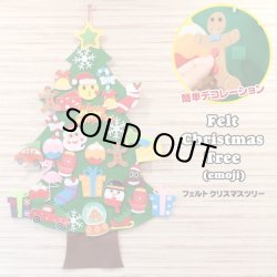 画像1: Felt Christmas Tree Emoji