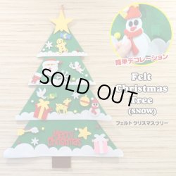 画像1: Felt Christmas Tree Snow
