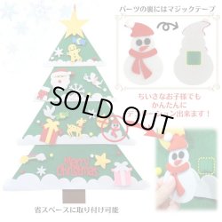 画像2: Felt Christmas Tree Snow