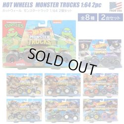 画像1: Mattel Hot Wheels Monster Trucks 2pc【全8種】