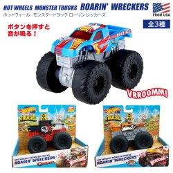 画像1: Hot Wheels Monster Trucks Roarin' Wreckers（全3種）
