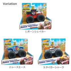 画像3: Hot Wheels Monster Trucks Roarin' Wreckers【全3種】