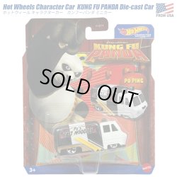 画像1: Hot Wheels Character Car KUNG FU PANDA