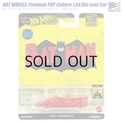 画像1: POP Culture BATMAN FIRST BATMOBILE