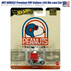 画像1: Hot Wheels Premium POP Culture PEANUT SNOOPY