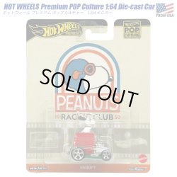 画像1: Hot Wheels Premium POP Culture PEANUT SNOOPY