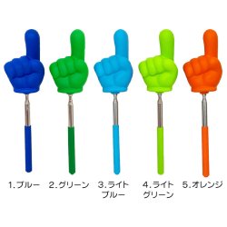 画像2: Jumbo Pointing Stic