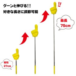 画像4: Jumbo Pointing Stic
