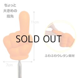 画像5: Jumbo Pointing Stic