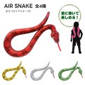 Air Snake