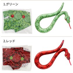 画像2: Air Snake