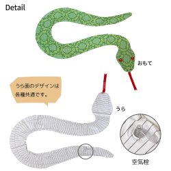 画像4: Air Snake