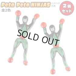 画像1: PETA PETA NINJAS【全2色】