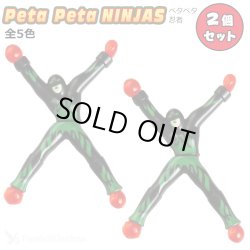 画像1: PETA PETA NINJAS【全5色】