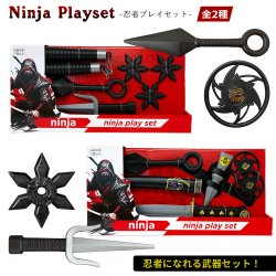画像1: Ninja Playset